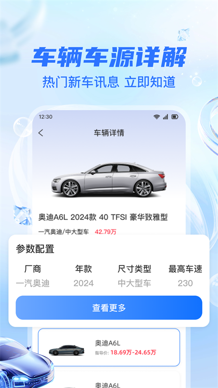 ռ۸ѯappv1.0.5 ׿