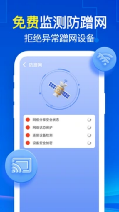 wifiappv1.1.7 °