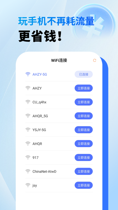 wifiԿv1.0.9 °