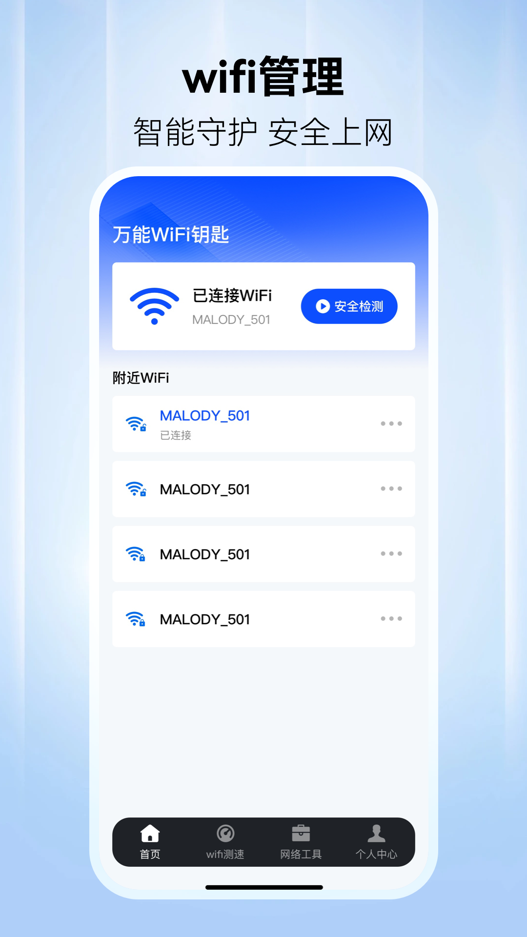 WiFiԿappv1.1.7 ׿