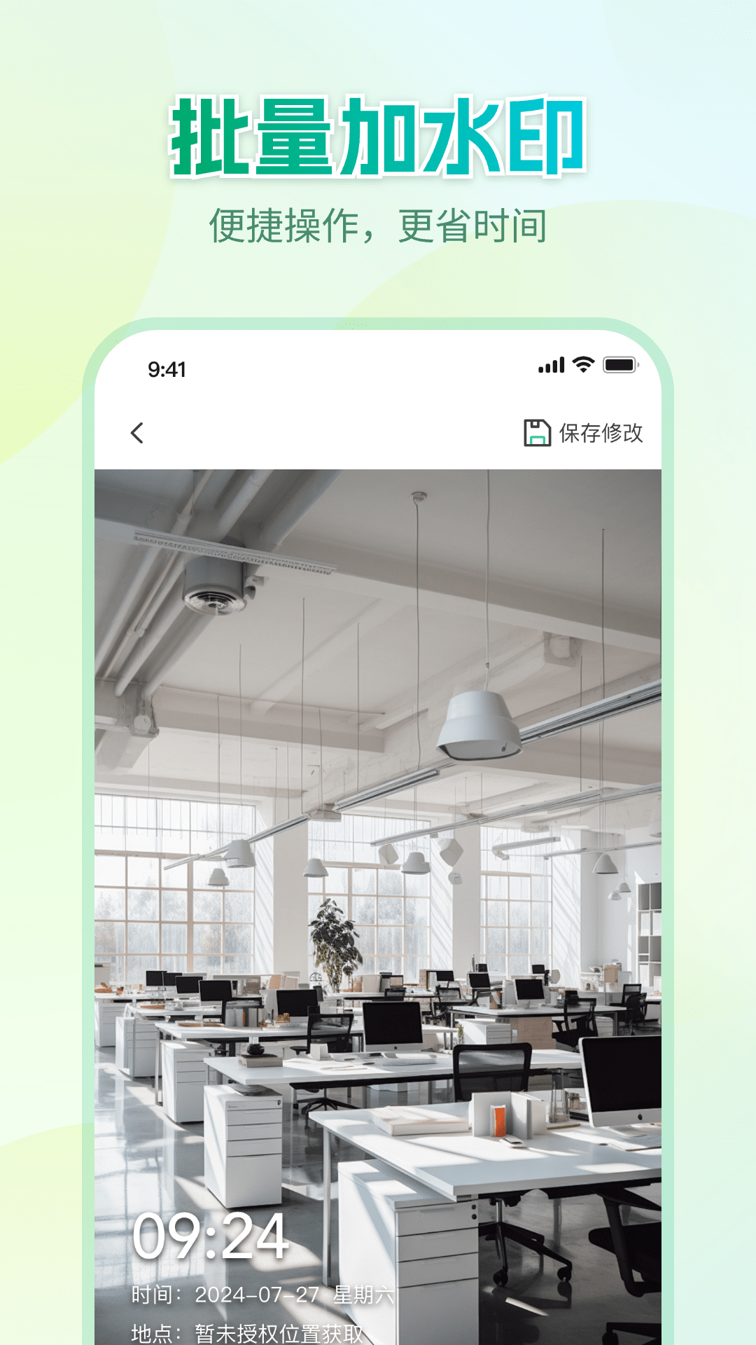 Markˮӡֻappv1.0.2 °