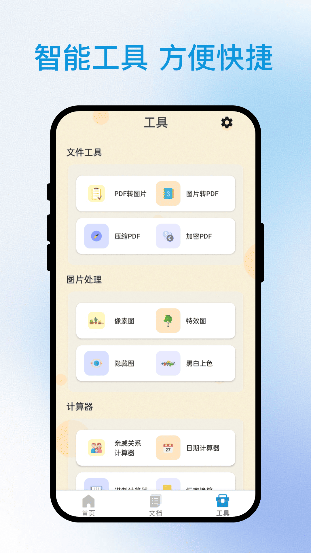 ɨĿappv1.0.1 ٷ