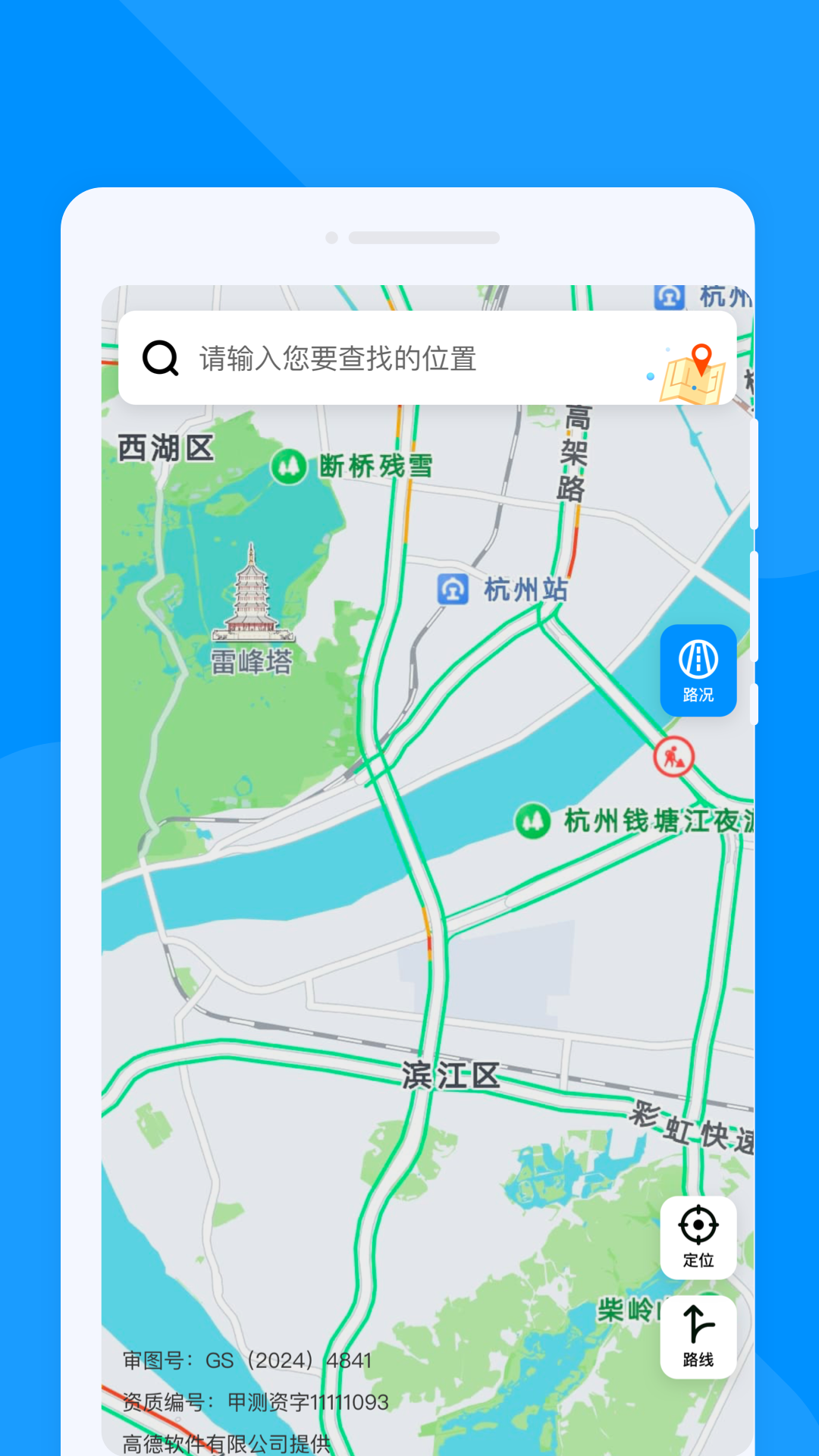 ʵʱͨͼappv1.0.0 ֻ