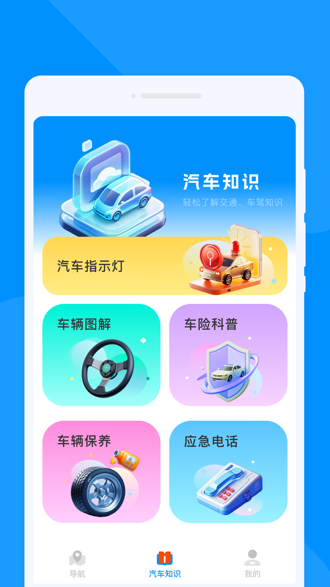 ʵʱͨͼappv1.0.0 ֻ