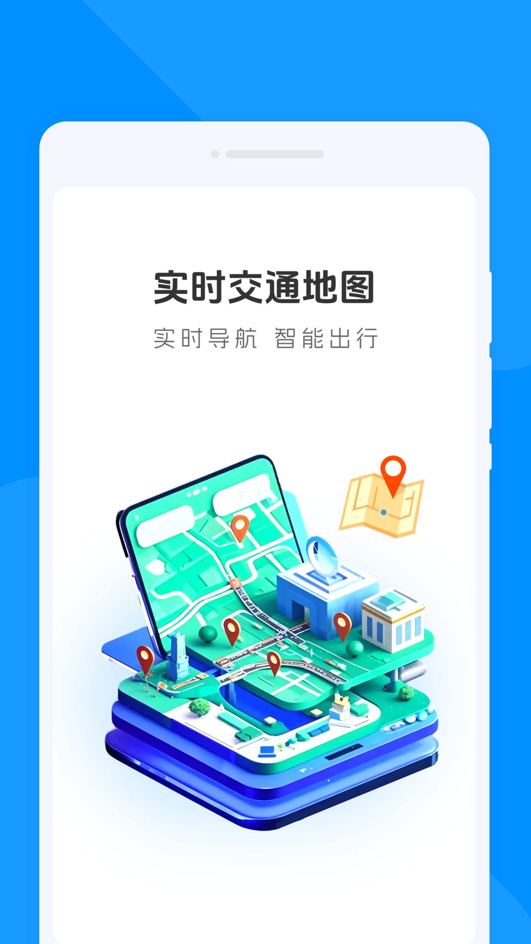 ʵʱͨͼappv1.0.0 ֻ