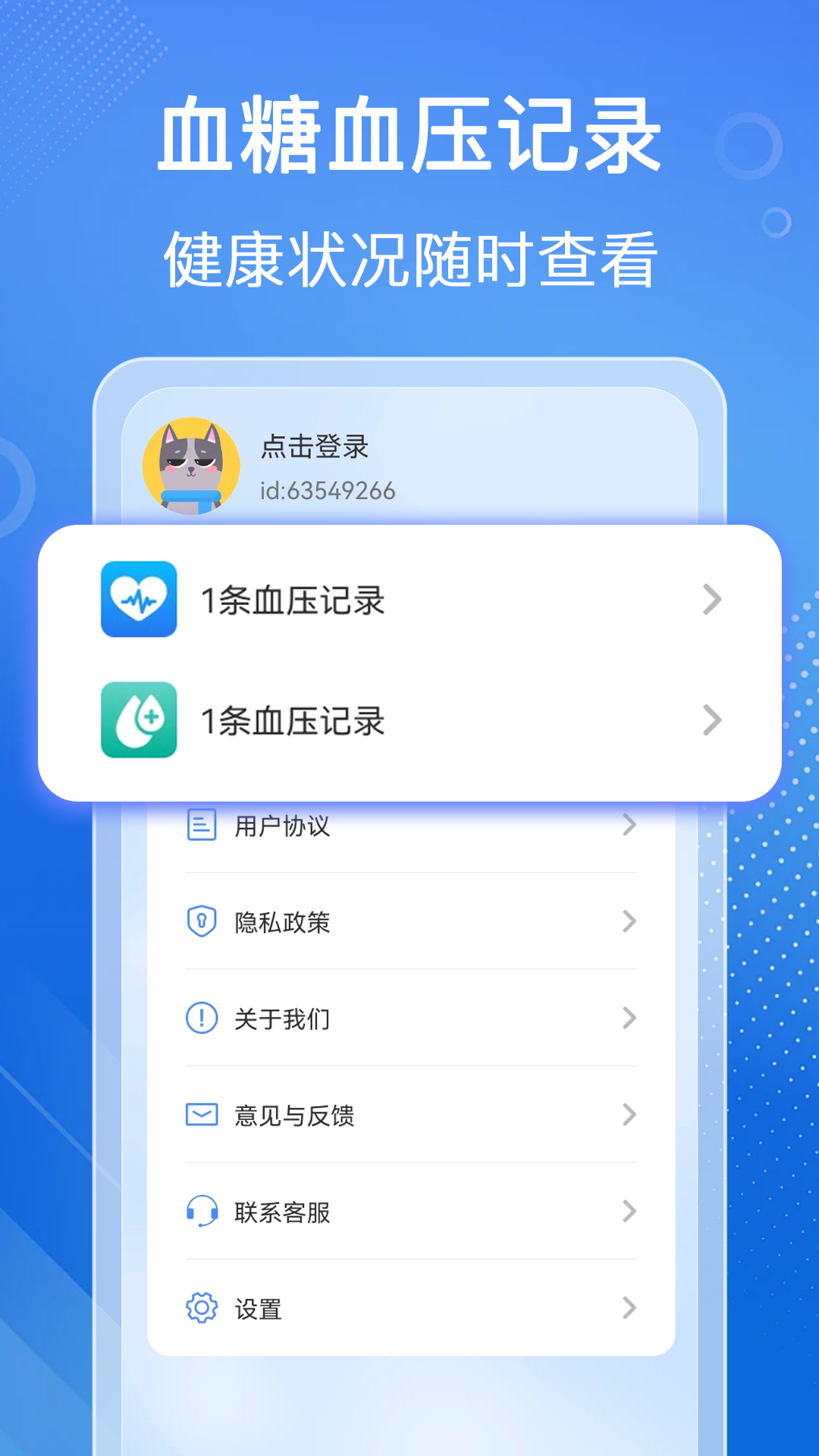 ѪѹѪǼappv1.0.8 ׿