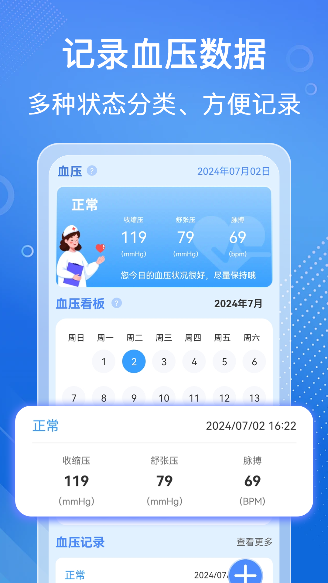 ѪѹѪǼappv1.0.8 ׿