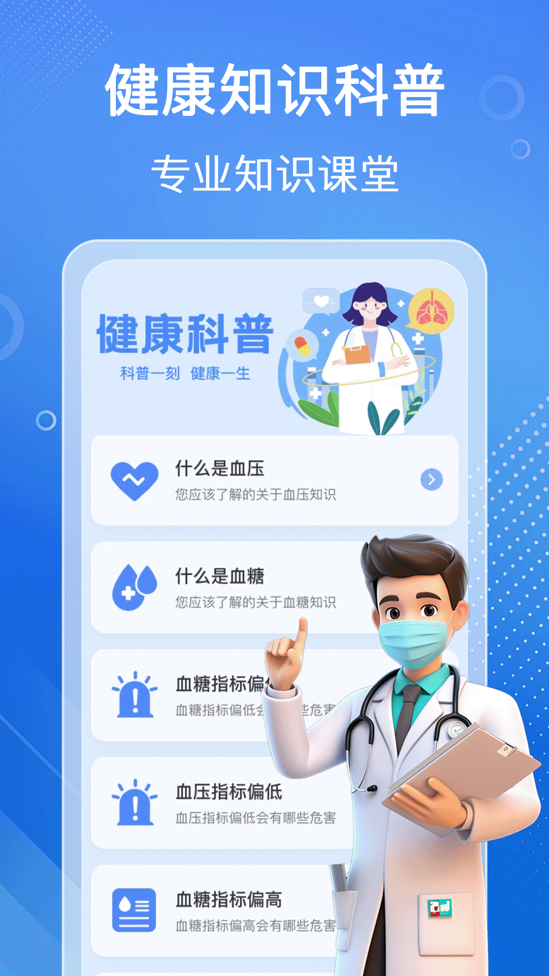 ѪѹѪǼappv1.0.8 ׿