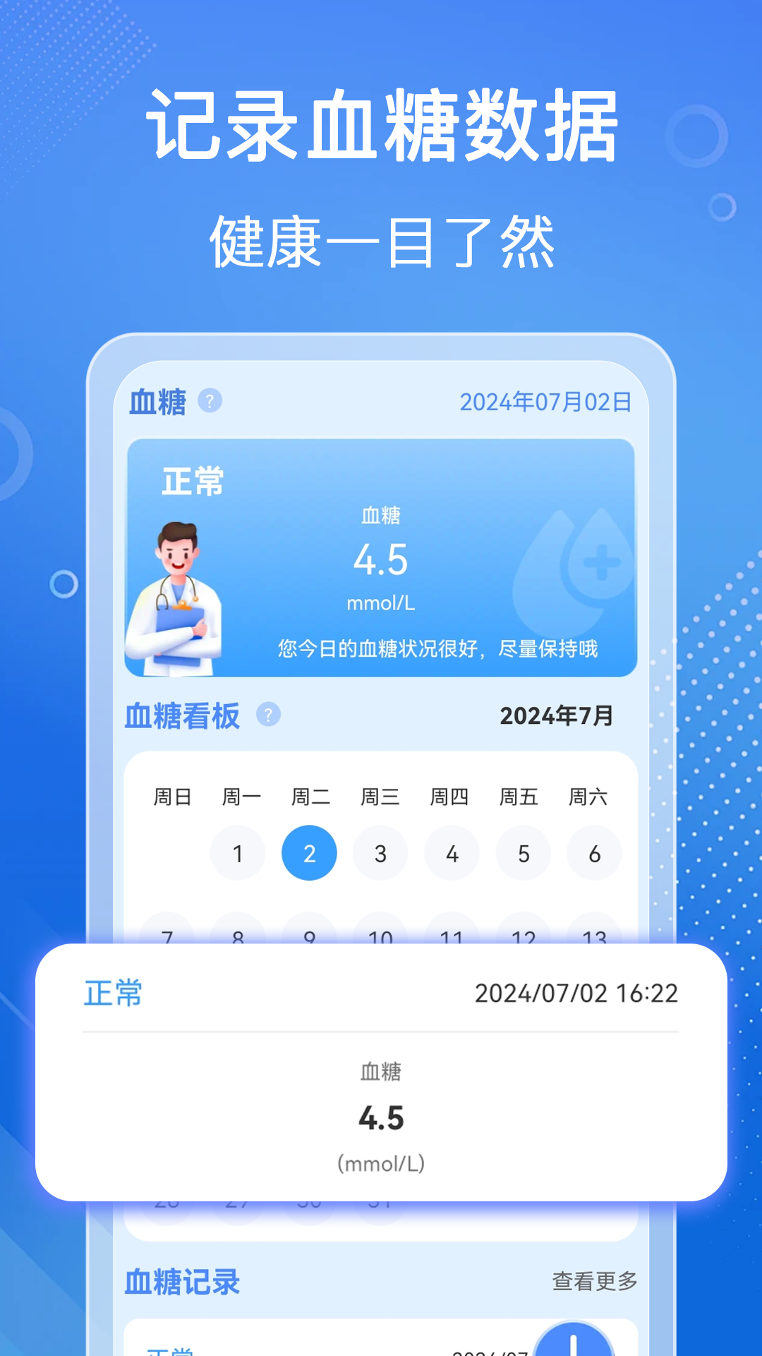 ѪѹѪǼappv1.0.8 ׿