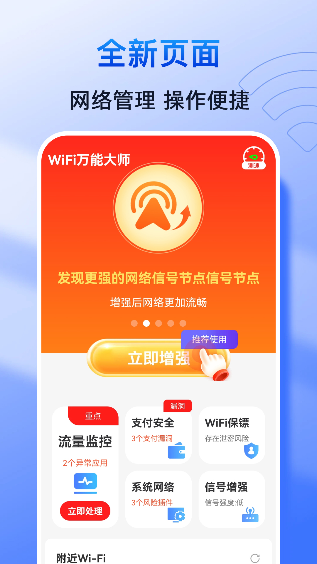 WiFiԿappv1.1.2 ׿
