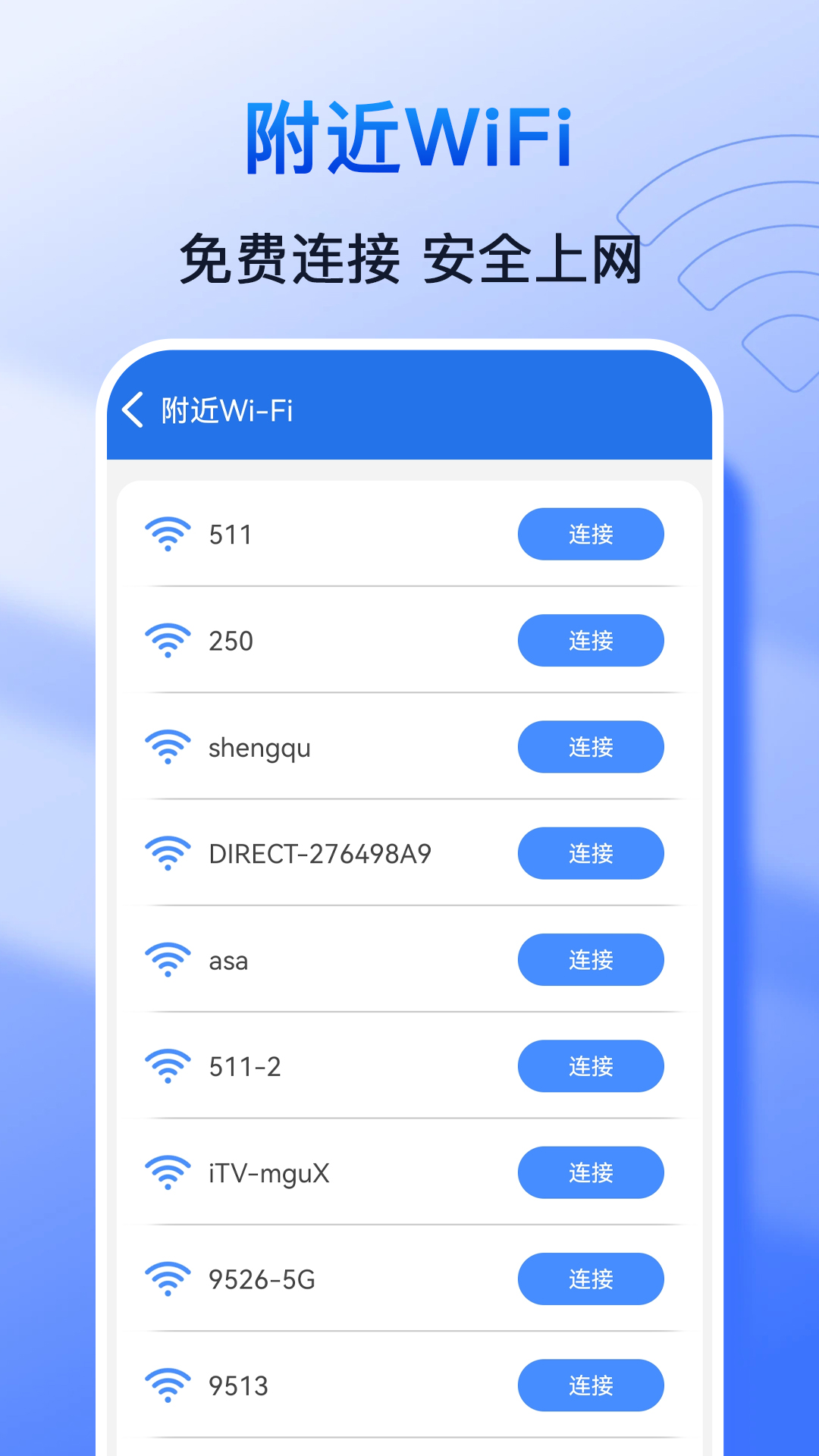 WiFiԿappv1.1.2 ׿