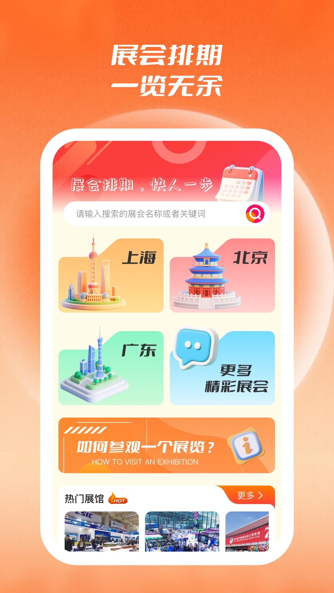 չͨappذװv1.0.7 ׿