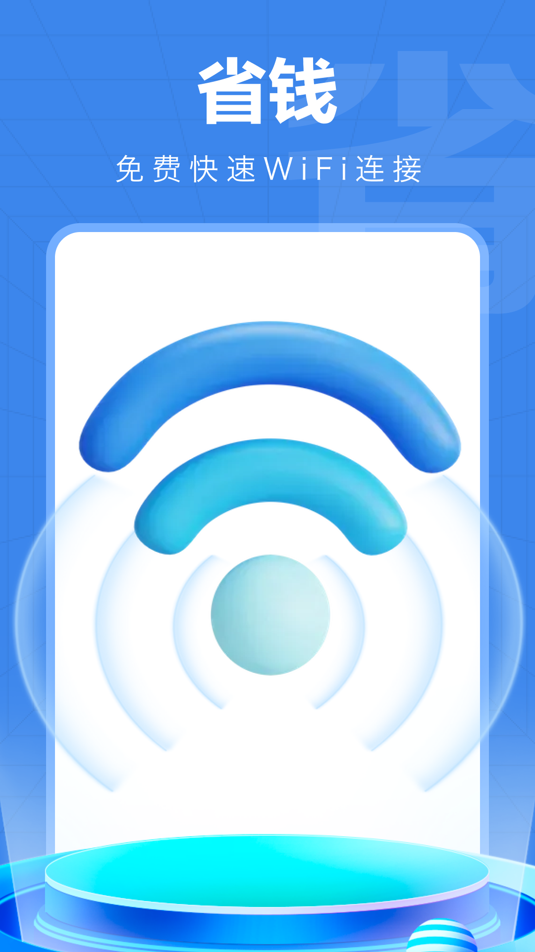 WiFiappv4.3.60.01 ٷ