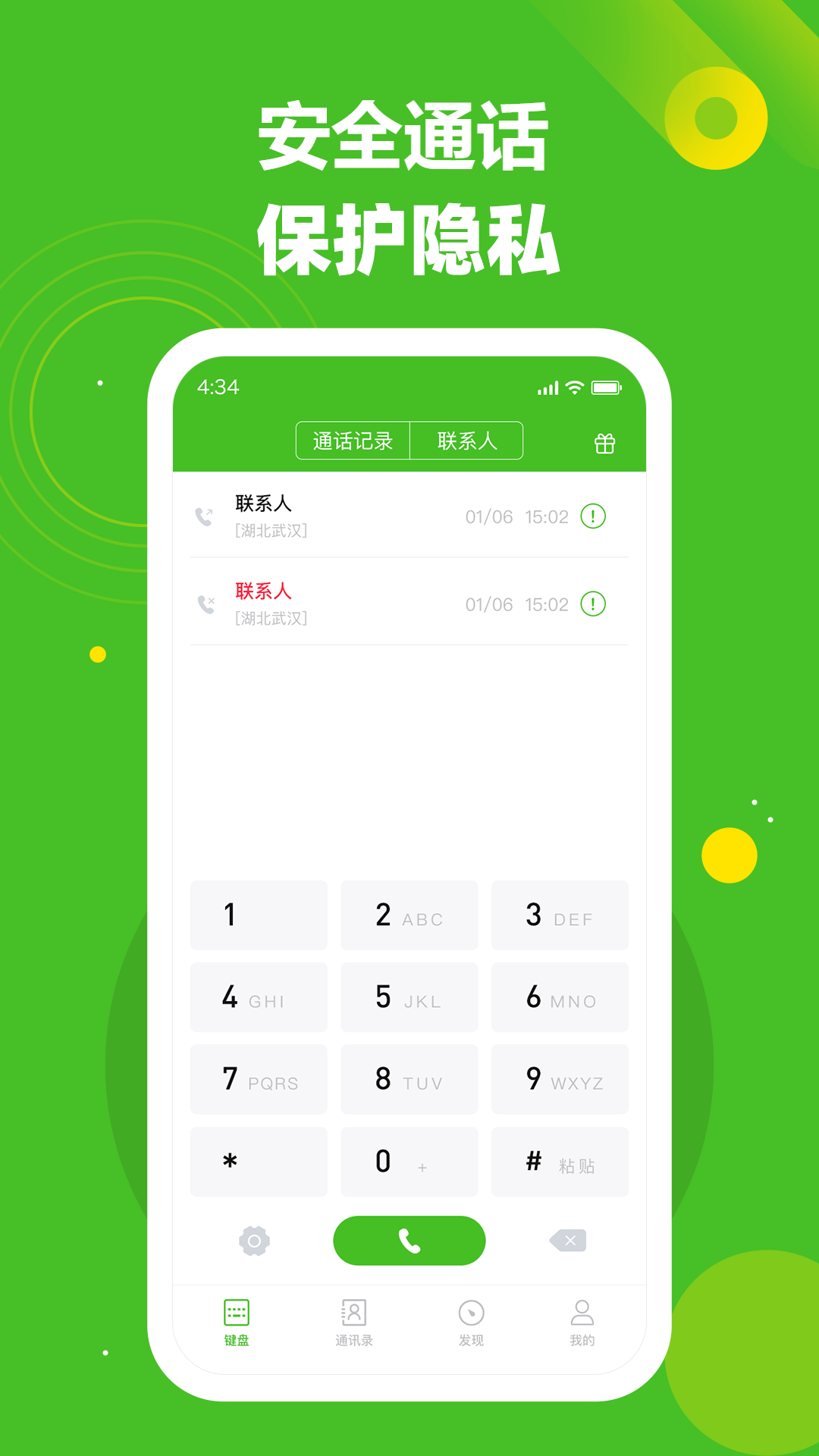 ǧѰ绰appv1.2.7 °