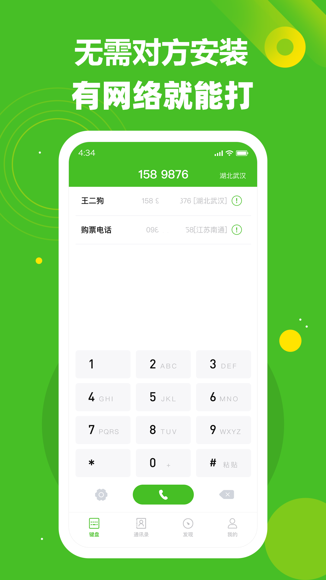ǧѰ绰appv1.2.7 °