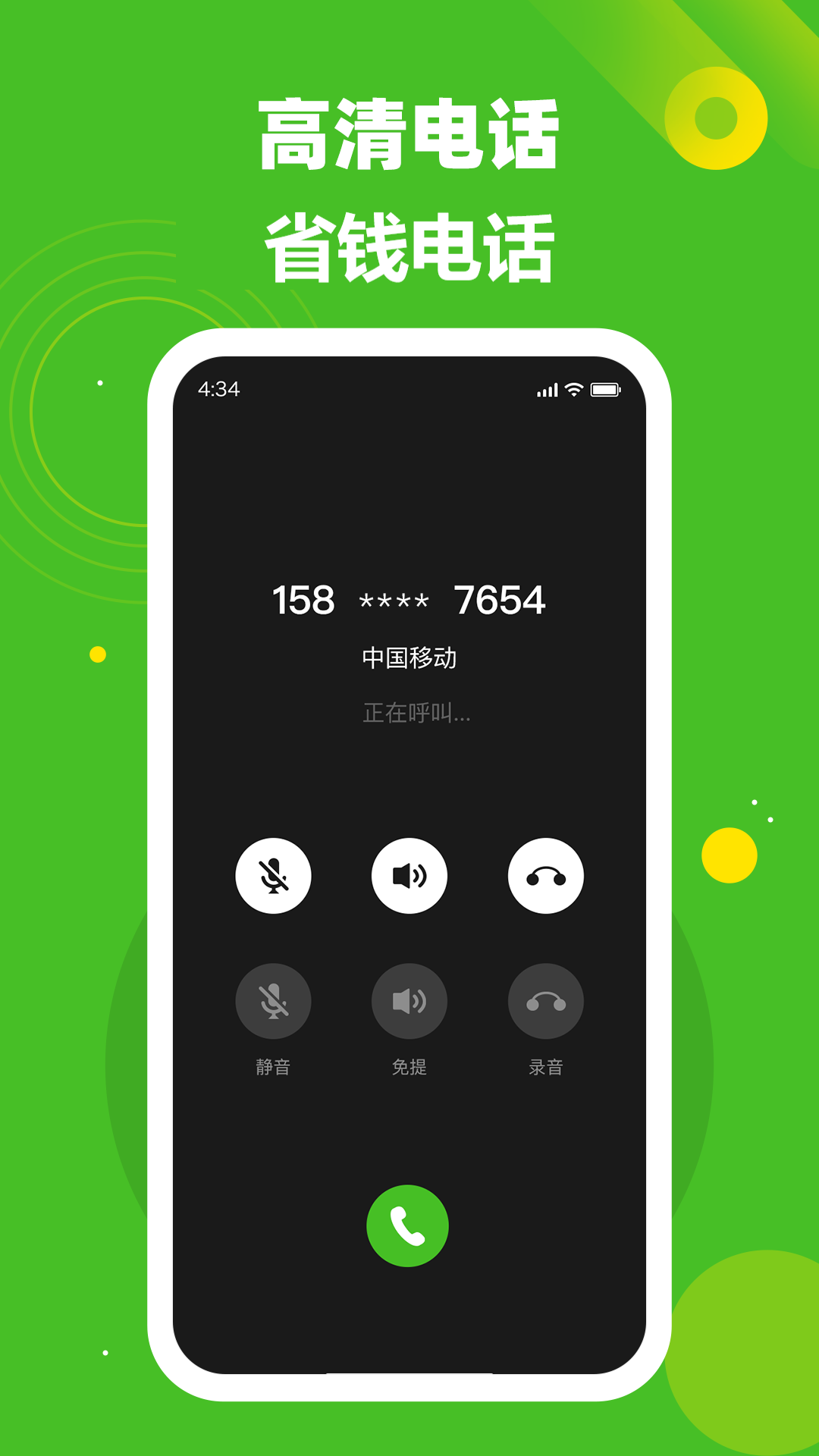 ǧѰ绰appv1.2.7 °