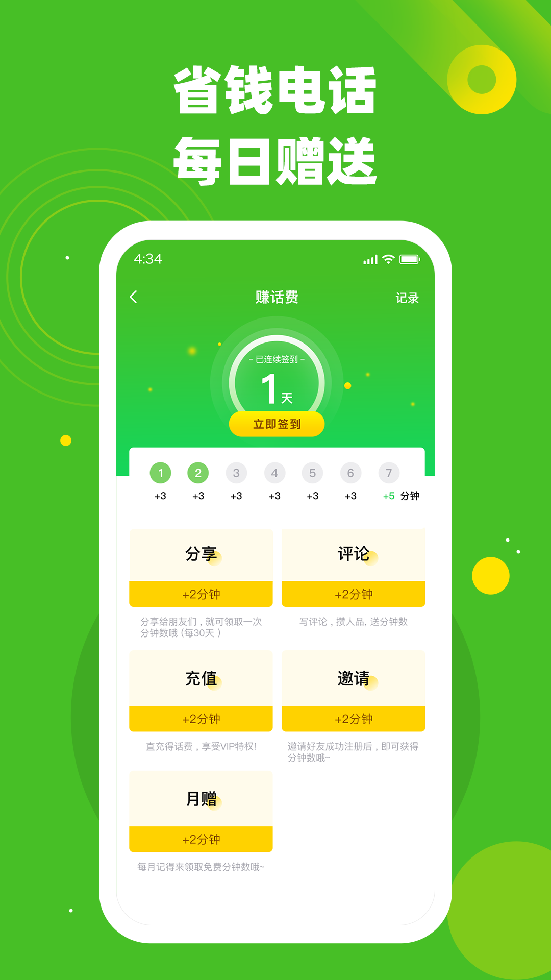 ǧѰ绰appv1.2.7 °
