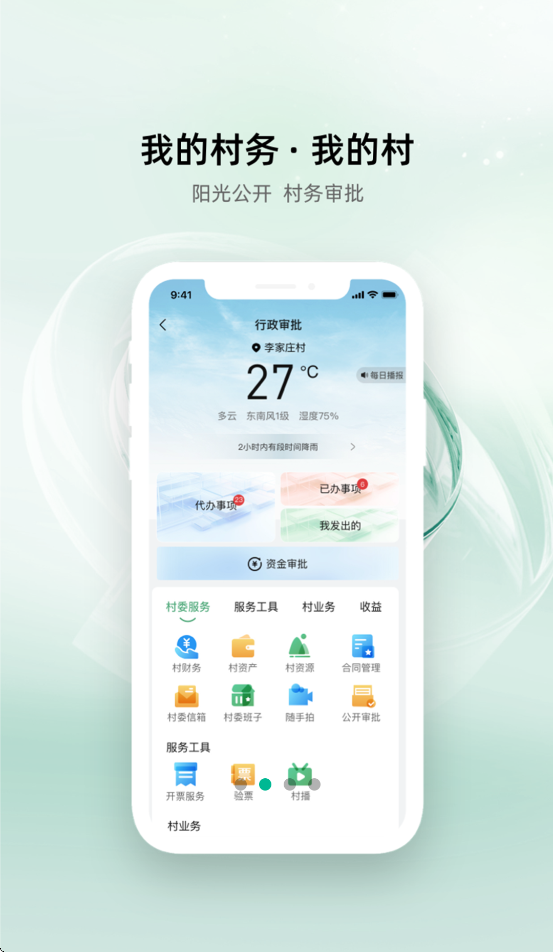 ũͨappذװv2.0.001 °