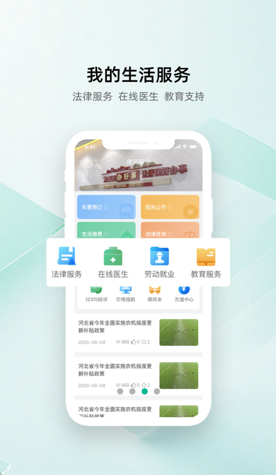 ũͨappذװv2.0.001 °