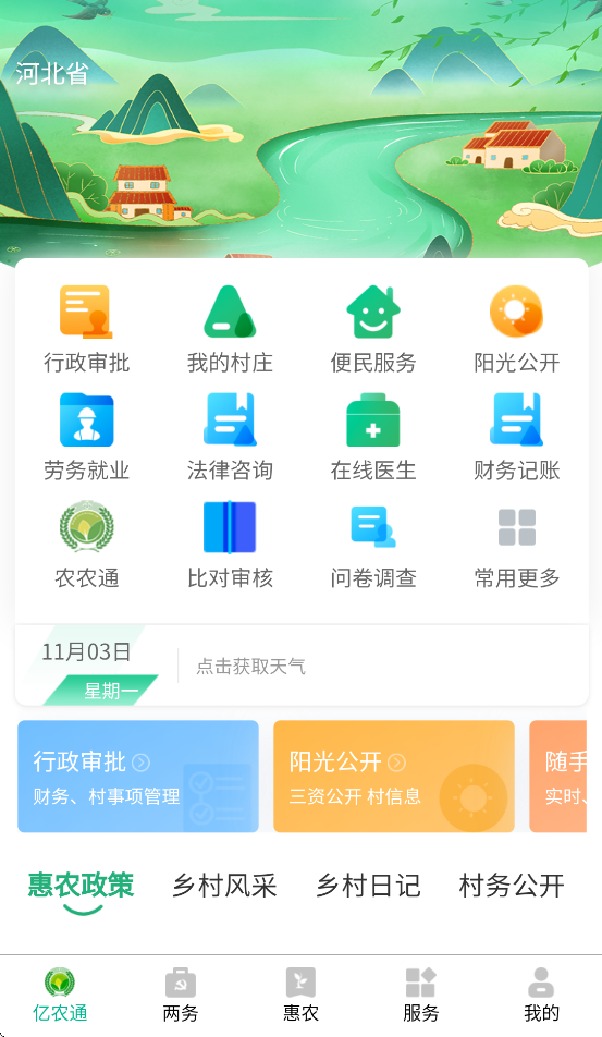 ũͨappذװv2.0.001 °