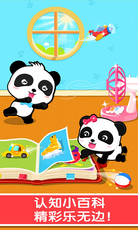 ʿ֪ȫϷv9.88.00.00 ׿