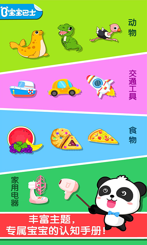 ʿ֪ȫϷv9.88.00.00 ׿