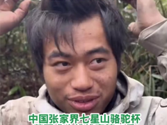 ����ɽ����Ұ���������￴ ����ɽ���ڶ������ĸ�̨����