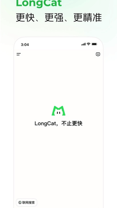 longcatģv0.6.0 °