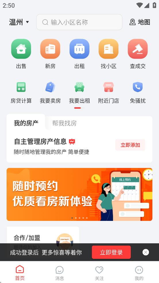 ·ͨٷذװv3.6.43 °