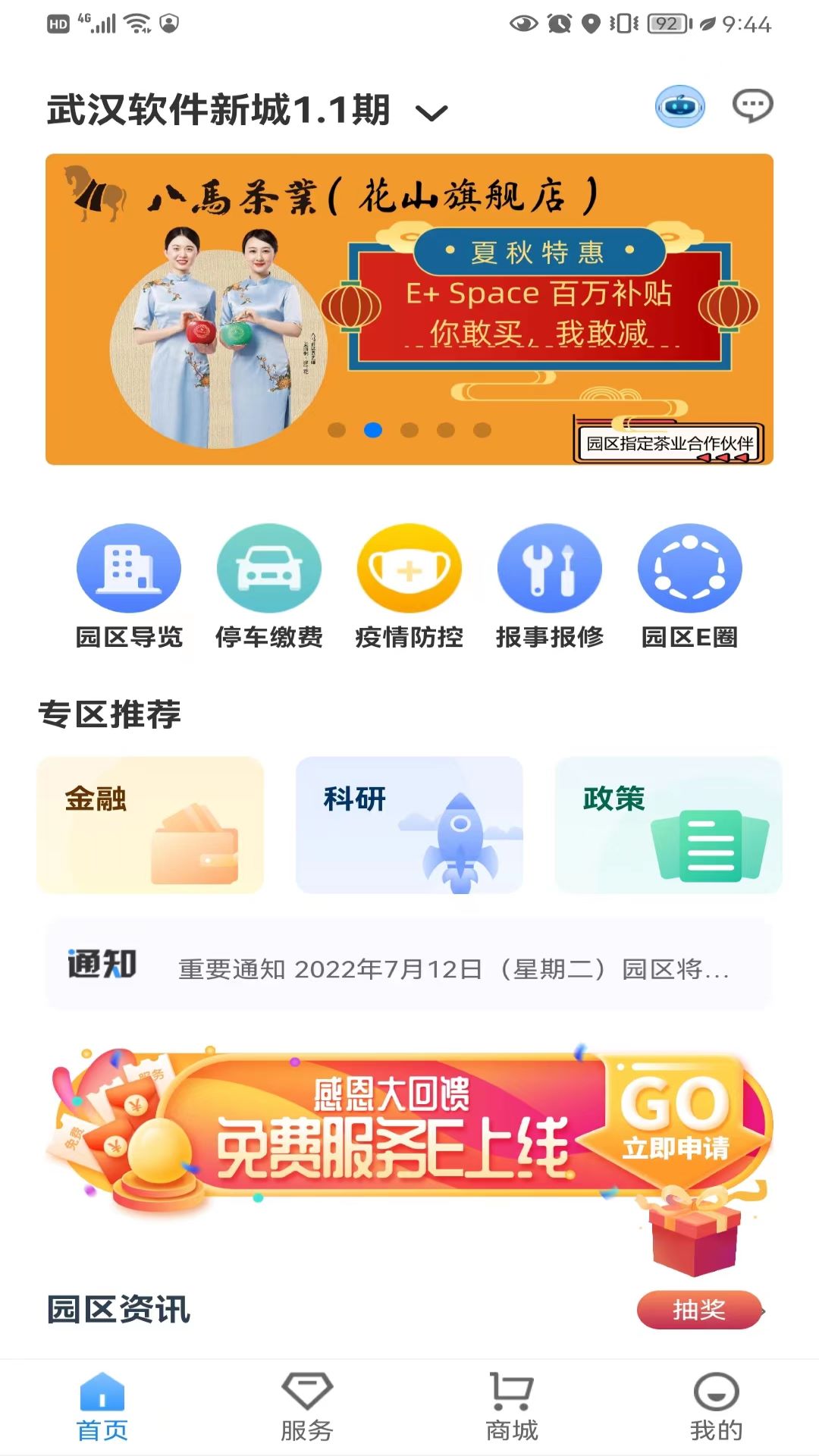 e԰ͨappٷv2.0.5507 ׿