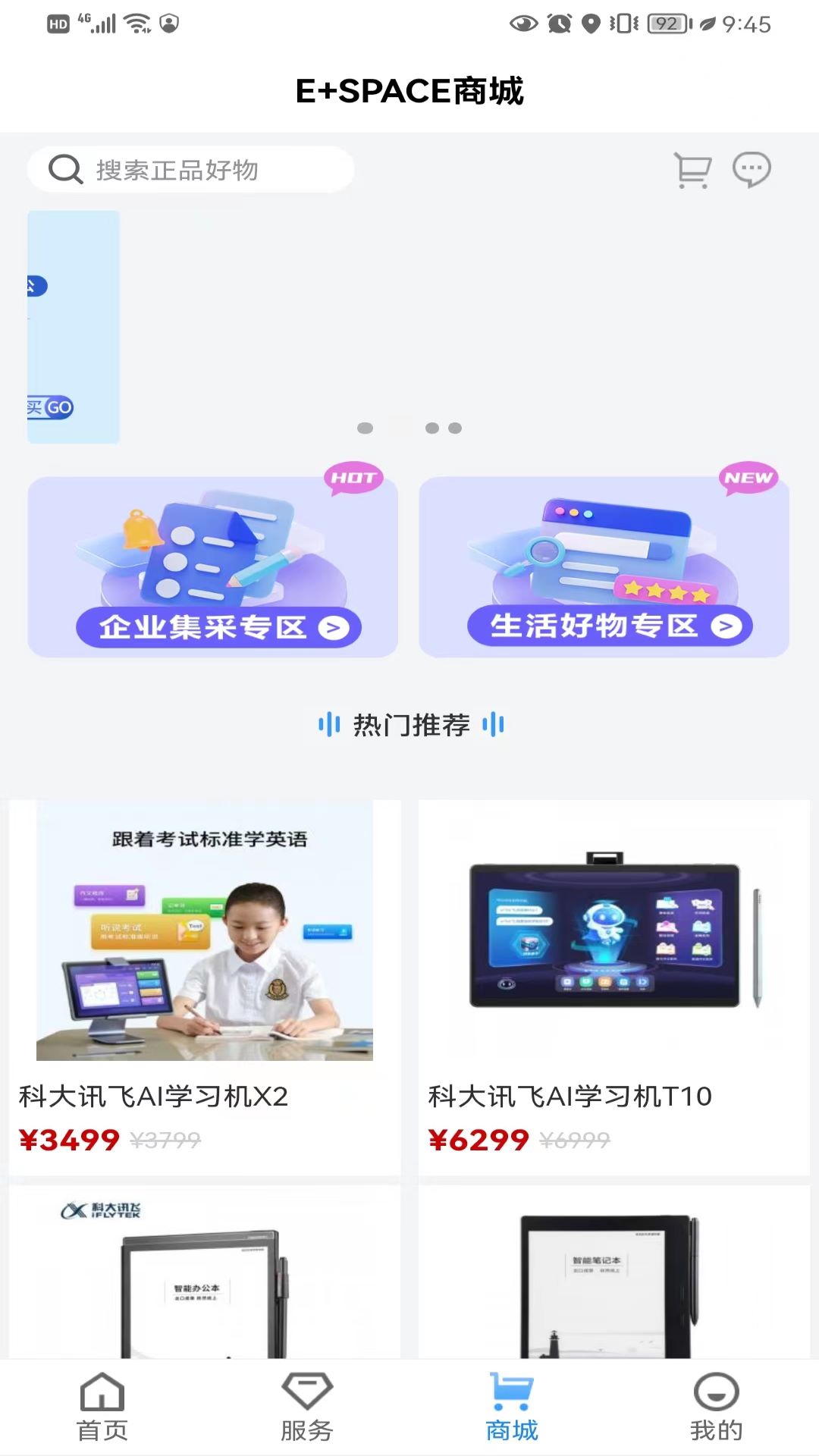 e԰ͨappٷv2.0.5507 ׿