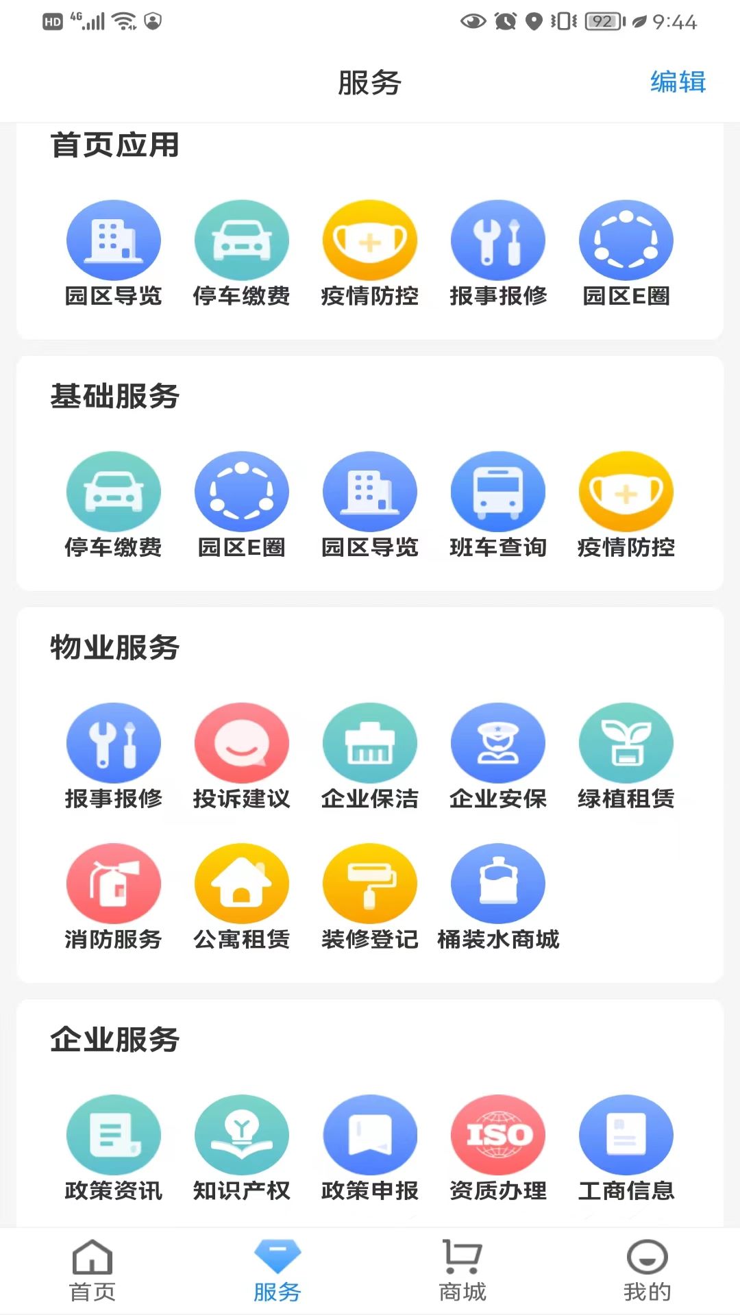 e԰ͨappٷv2.0.5507 ׿