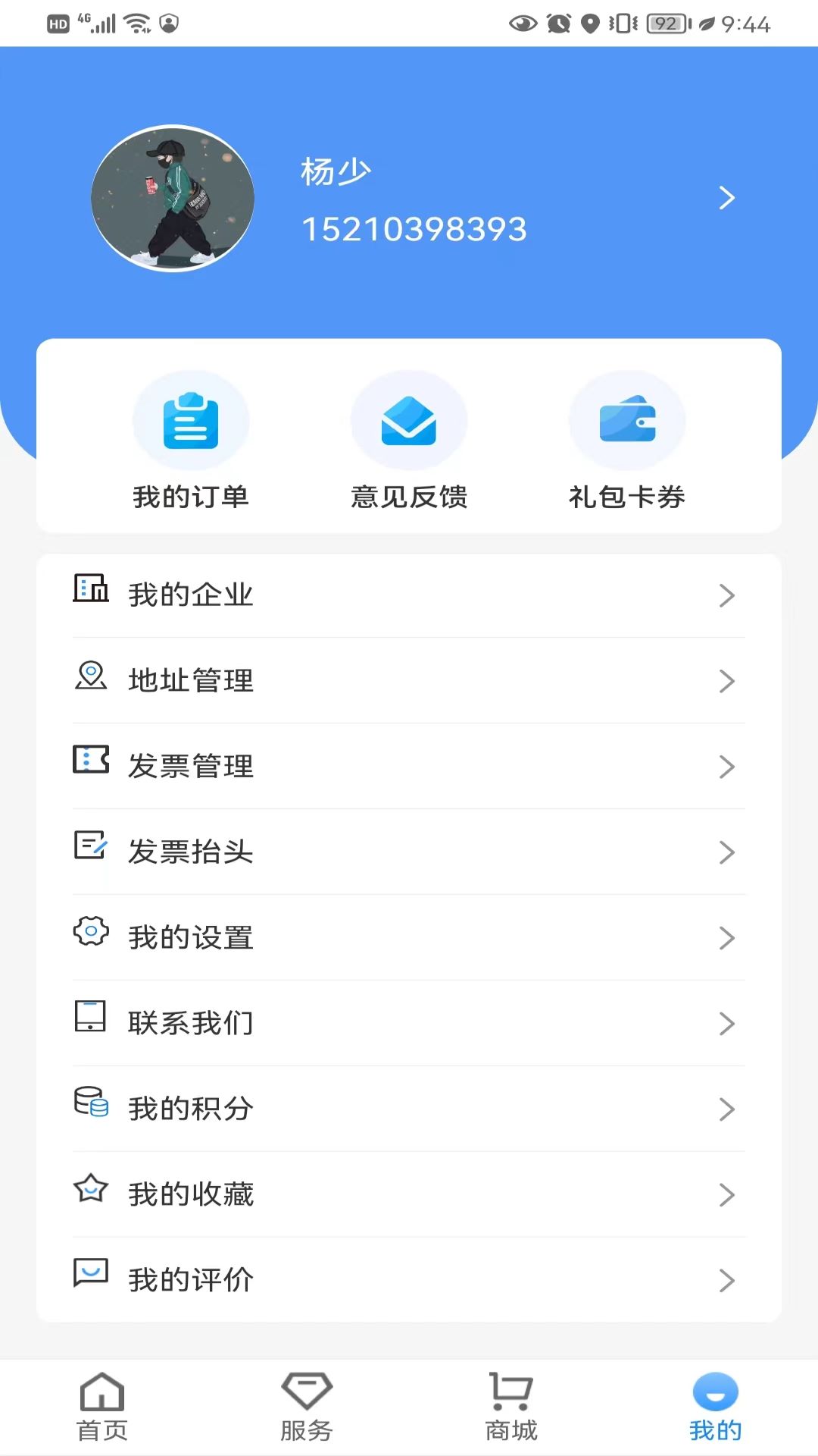 e԰ͨappٷv2.0.5507 ׿