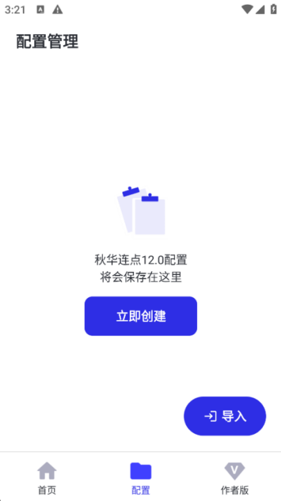 ﻪ12.0(ﻪ12.0ư棩)v12.0 ׿