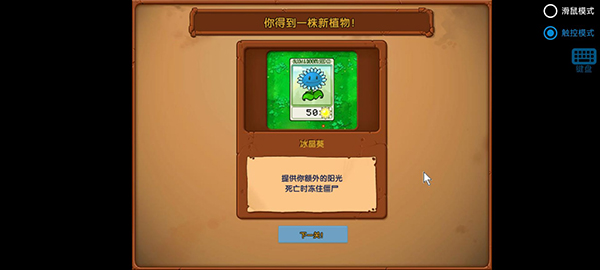 pvz氲׿(ֲսʬ)v0.4 ֻ