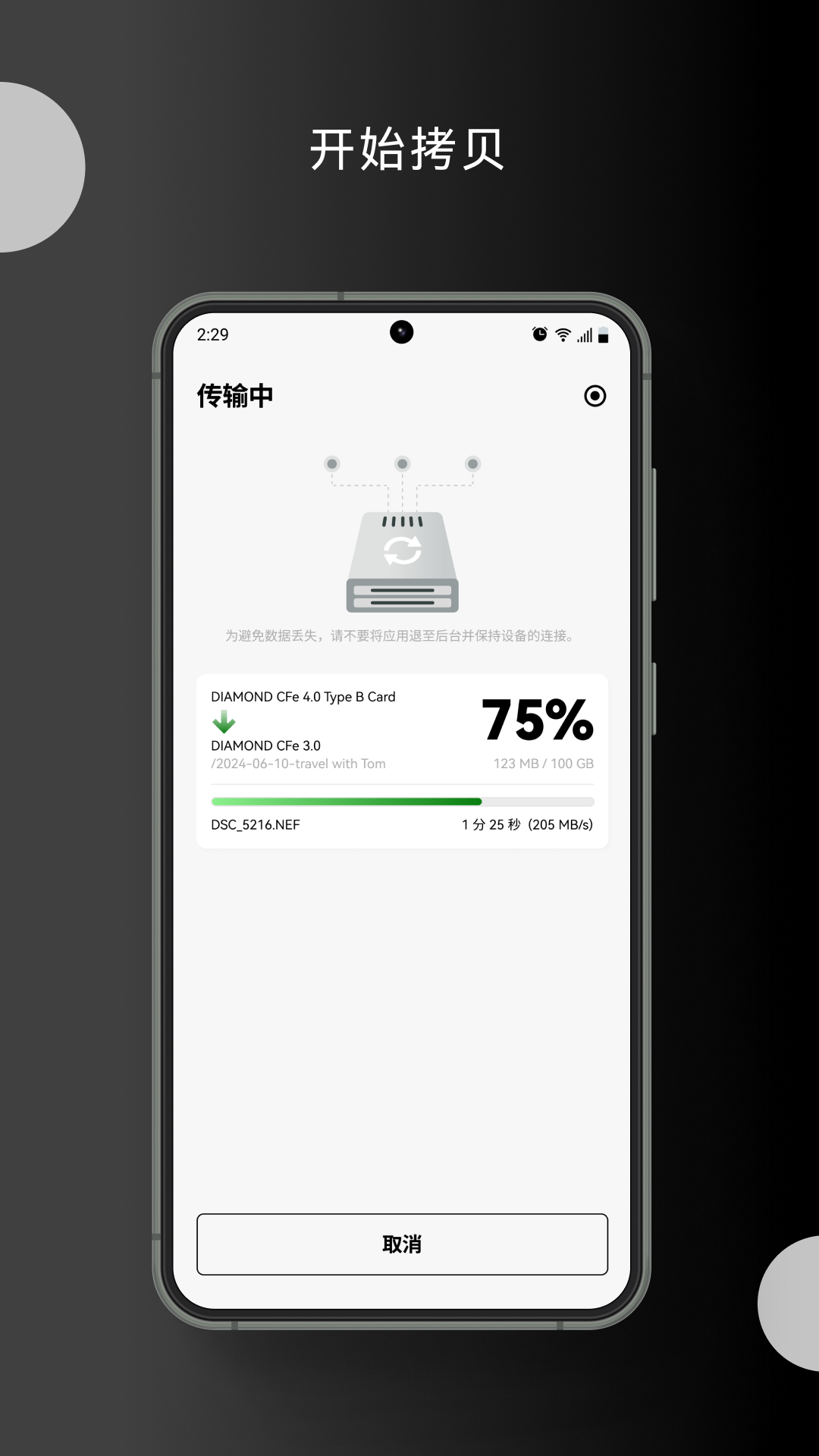Lexar appv3.1.0.10291737 ׿