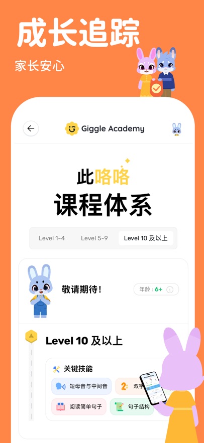 Giggle Academy(ѧԺ)v1.18.2 ׿