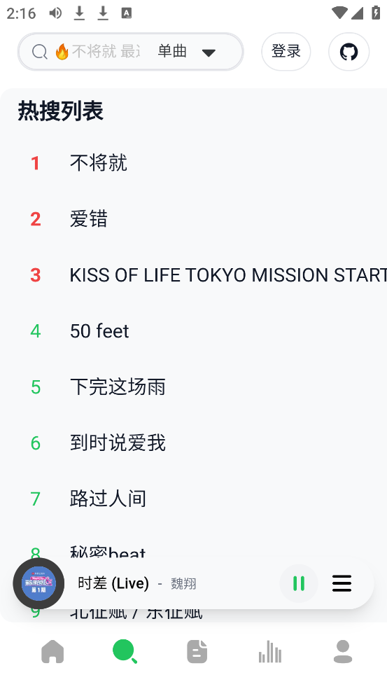 AlgerMusicPlayerٷv4.9.0 İ