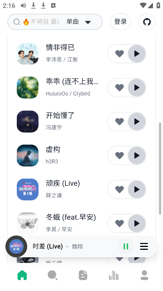 AlgerMusicPlayerٷv4.9.0 İ