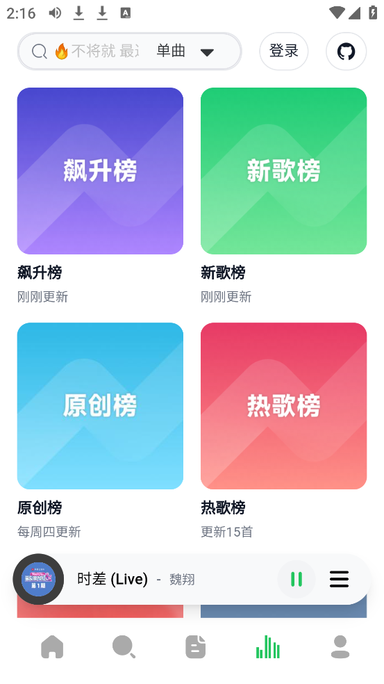 AlgerMusicPlayerٷv4.9.0 İ