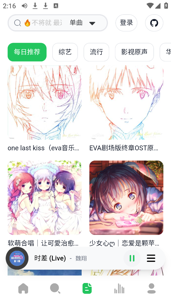 AlgerMusicPlayerٷv4.9.0 İ