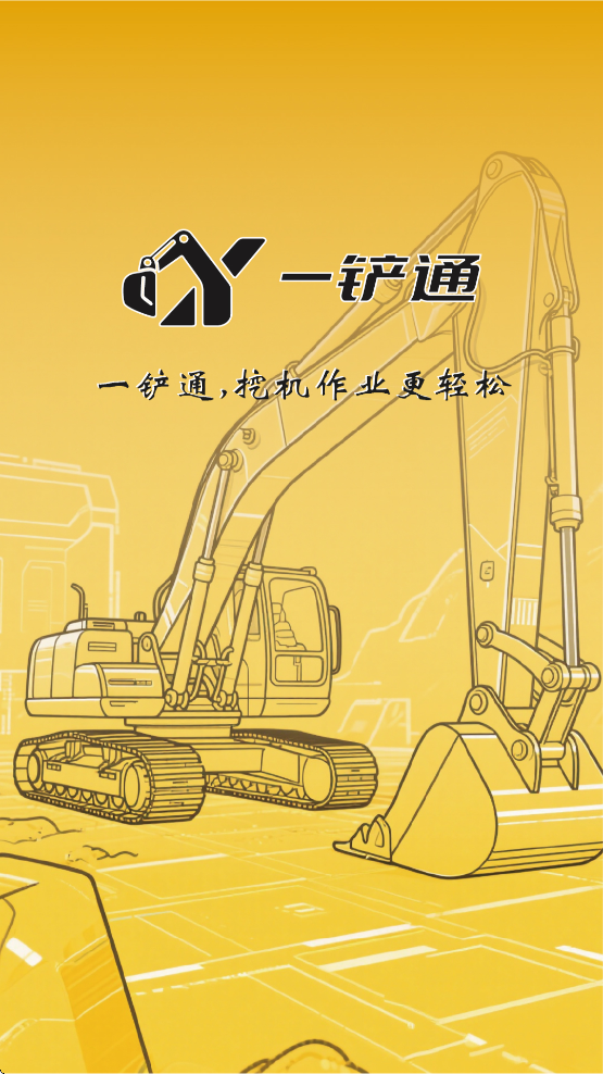 һͨAPPذװ°汾v1.9.2510.31 ٷ