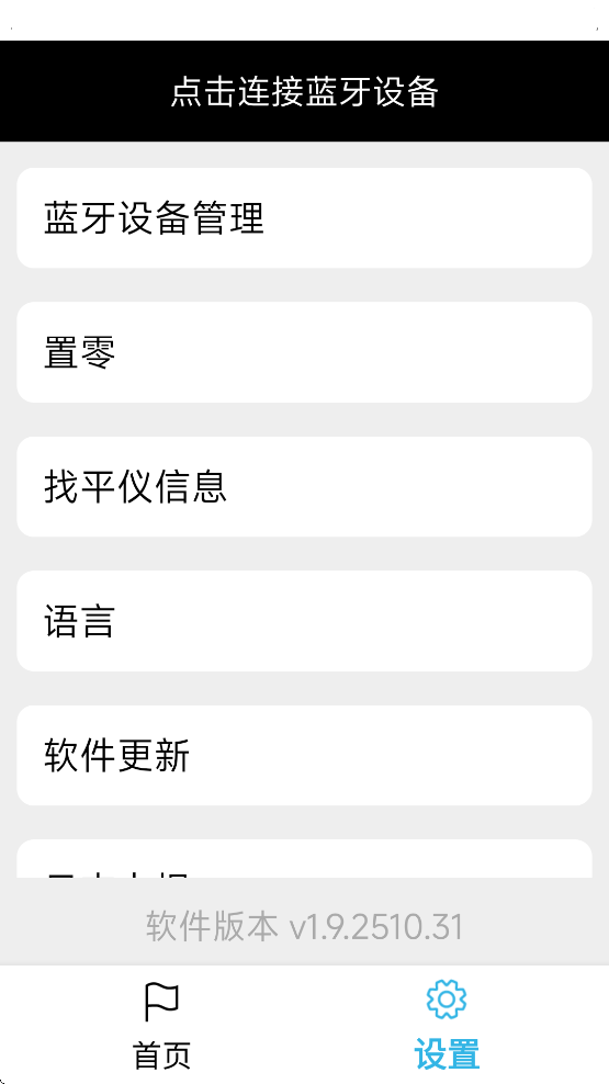 һͨAPPذװ°汾v1.9.2510.31 ٷ