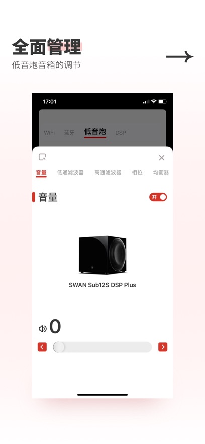 Swan Audio appv4.2.0 ׿