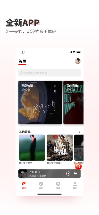 Swan Audio appv4.2.0 ׿