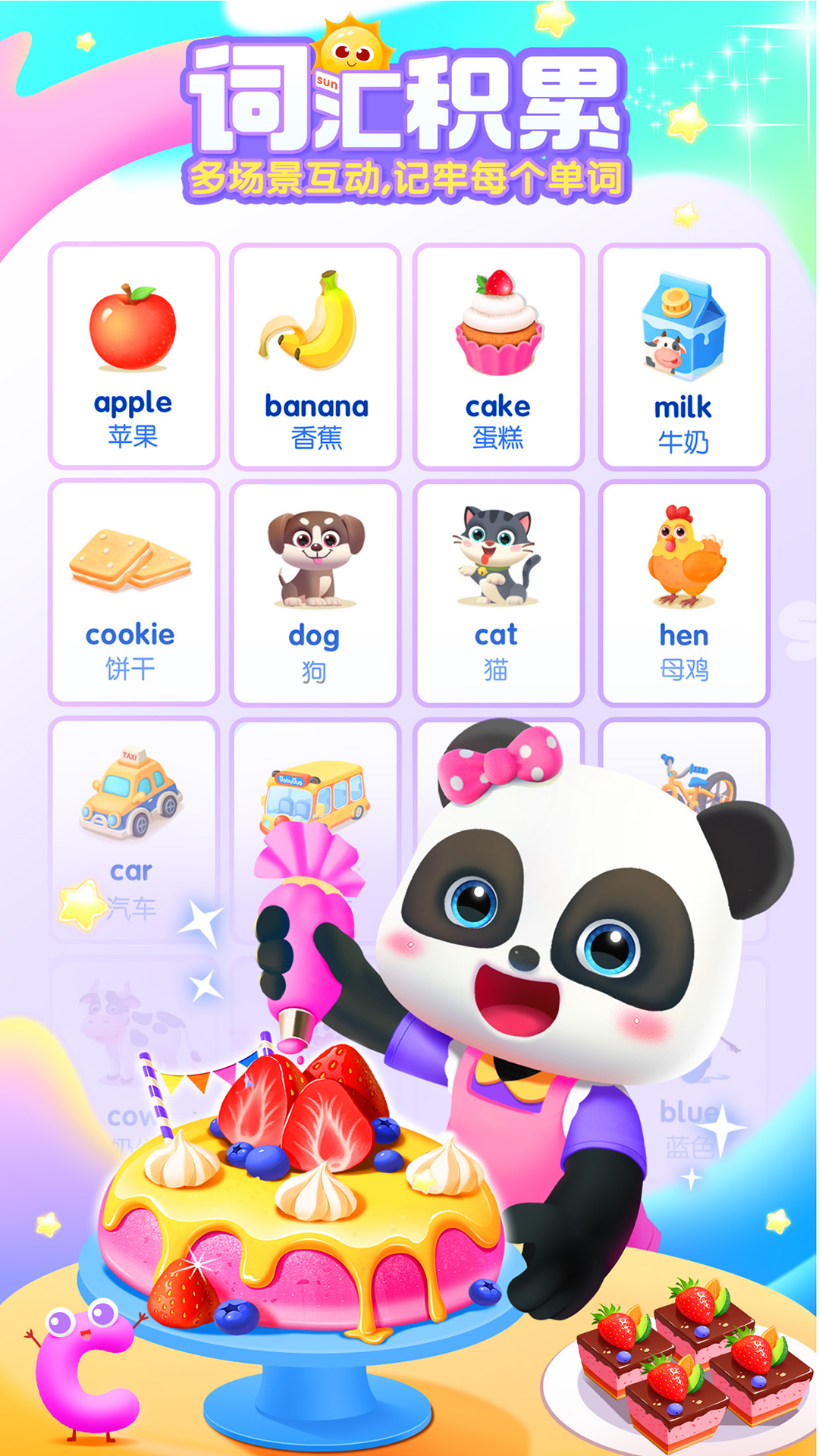 ʿӢappv10.00.25.20 ׿