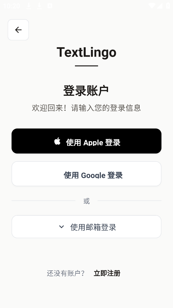 textlingoİv1.0.12 ٷ