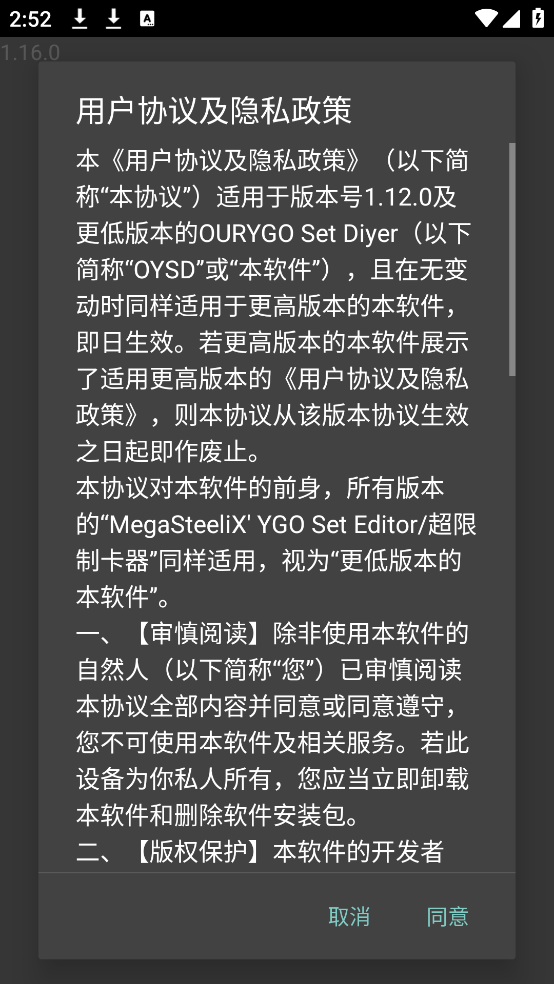 OURYGO Set Diyerv1.16.0 ֻ