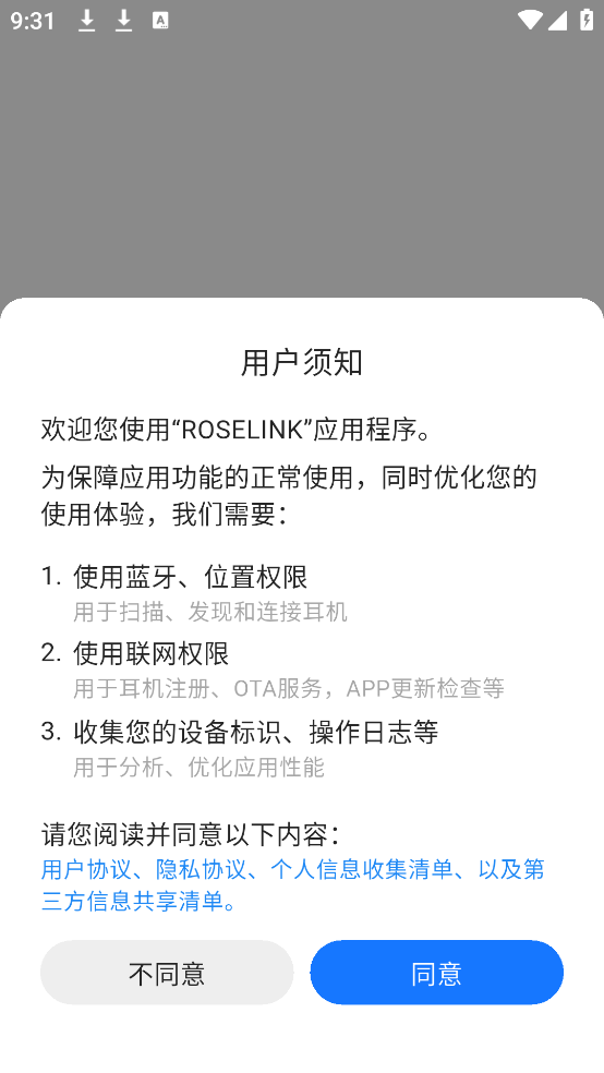 ˮʱɰٷ(RoseLink)v3.5.2 °