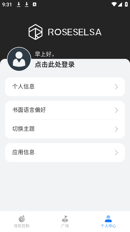 ˮʱɰٷ(RoseLink)v3.5.2 °